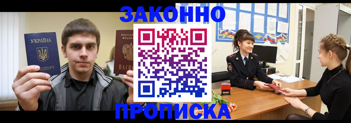 прописка регистрация в Судогде