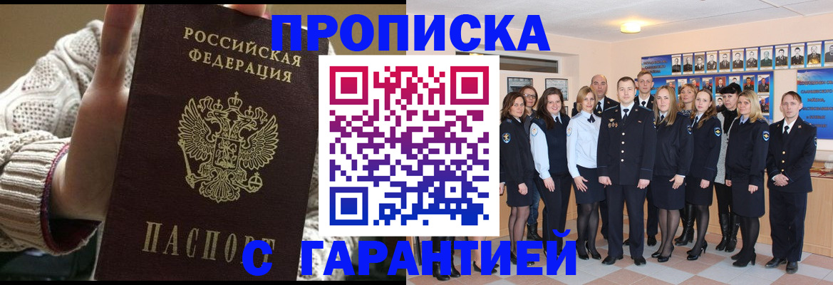 временная регистрация 2025 в Судогде