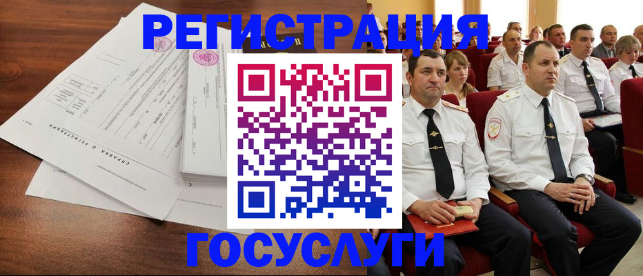 временная регистрация в Судогде