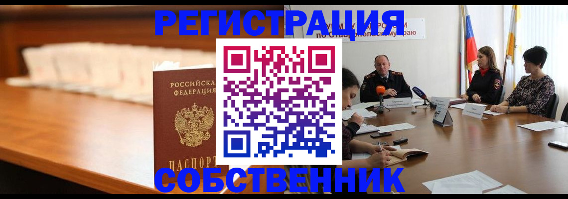 временная регистрация купить в Судогде