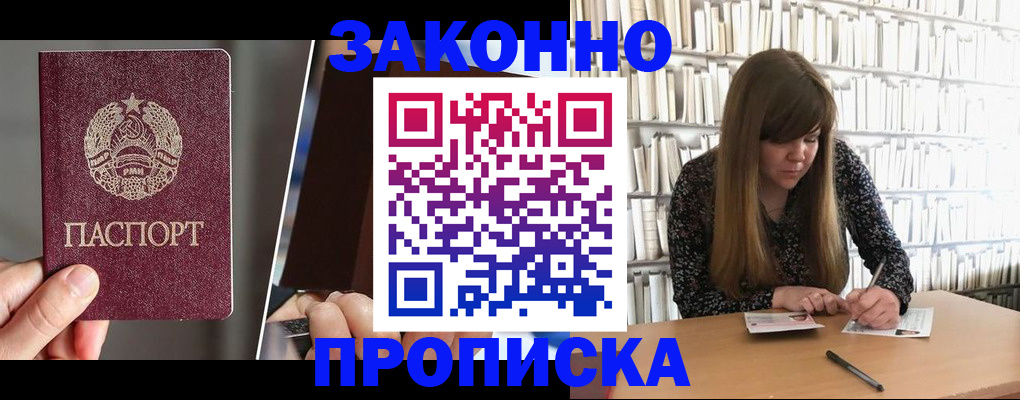 временная регистрация надежно в Судогде