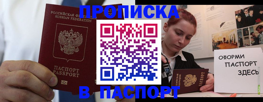 прописка ребенка в Судогде