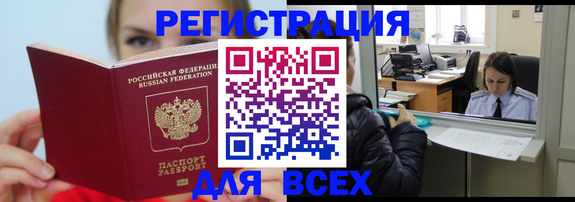 временная регистрация для школы в Судогде