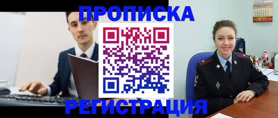 прописка иностранных граждан в Судогде