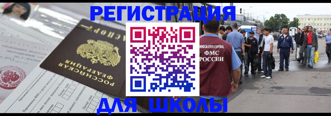 прописка ребенка в Судогде